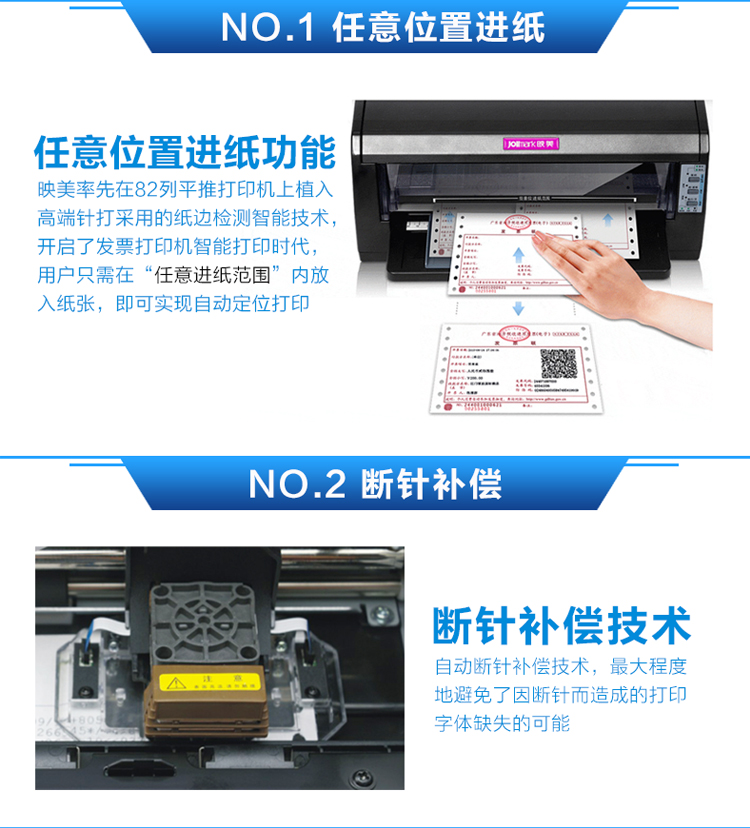 重慶企業(yè)增值稅發(fā)票打印機(jī)-映美FP-630K+(圖文)-可送貨上門(mén)安裝